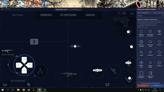 Как установить приватку в2 на пк и настроить управление в Blue Stacks 5 ?