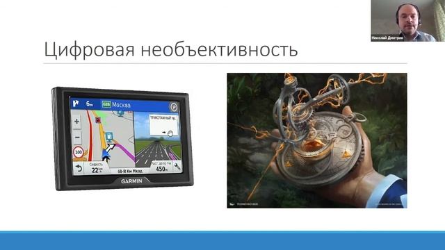 спецкурс RIGF: суверенитет данных