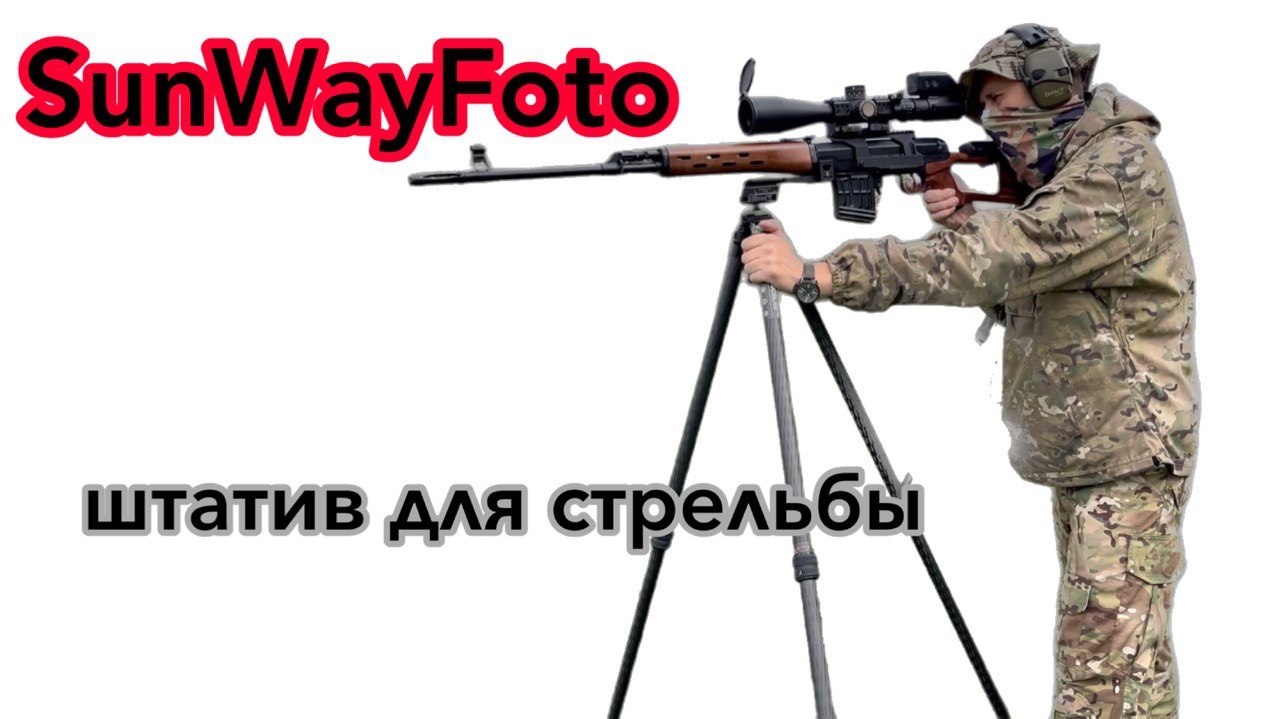 Трипод SunWayFoto T2830СS смотреть онлайн