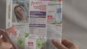 Ив Роше Заказ НОВИНКА / Парфюмерная вода Sur La Lande или Бескрайние просторы / Yves Rocher