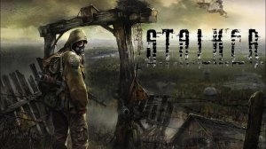 Прохождения (Сталкер Тень Чернобыля)Часть 1