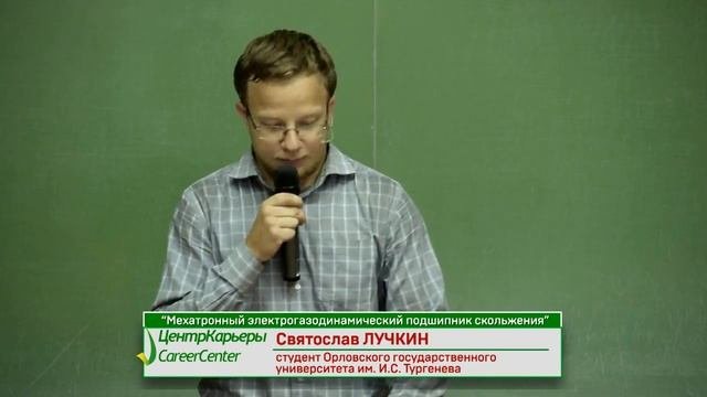 Святослав Лучкин