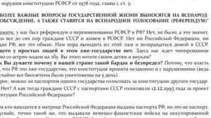 СОВЕТСКИЙ СОЮЗ СУЩЕСТВУЕТ ДЕ ФАКТО И ДЕ ЮРЕ!!!