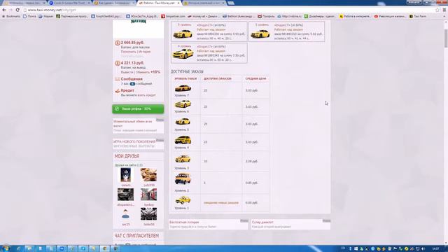 Как лучше играть в игру taxi money и выводить деньги смотреть онлайн