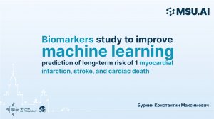 Biomarkers study for ML prediction 1 myocardial infarction, stroke, and cardiac death long-term risk