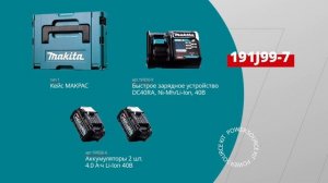 Makita UB001G обзор аккумуляторной воздуходувки