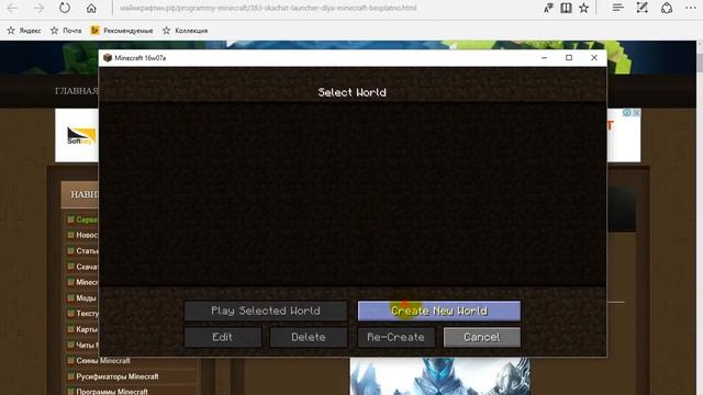 как скачать майнкрафт 1.9 смотреть онлайн