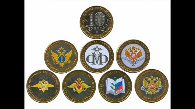 Цветные монеты современной  России