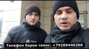 БОЗ ЯК БУРДИ ШУХРАТ КУДРАТОВ ДАР СУДИ МАСКАВ