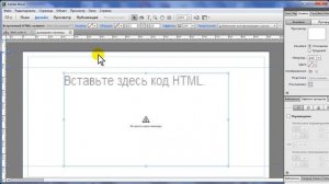 КАК вставить ВИДЕО НА САЙТ в adobe muse