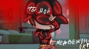 гача клип - косички отрезала , прическа отстой