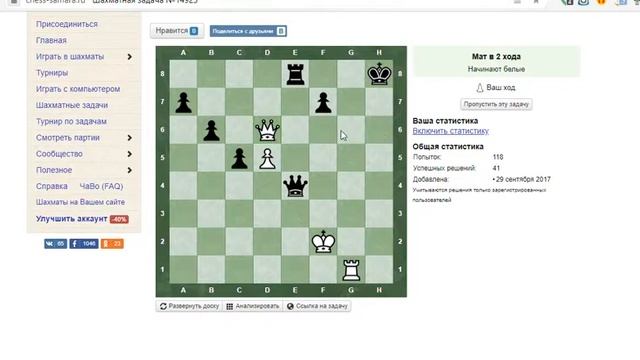 Тренинг-разминка: мат в 2 хода
