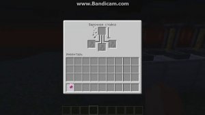 [Туториал] Как зделать зелья силы №3