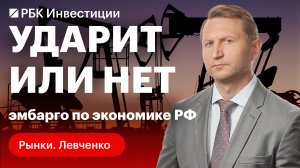 Спор ЦБ и Минэнерго — ударят ли по нашей экономике потолок цен и эмбарго на нефть. Кто прав?