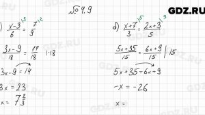 № 4.9 - Алгебра 7 класс Мордкович