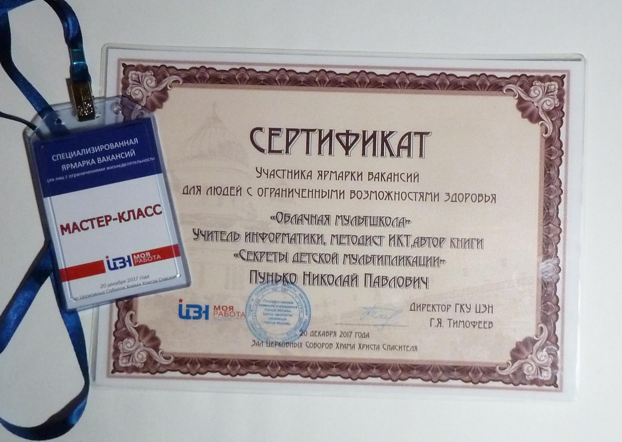 Педагог-педагогам