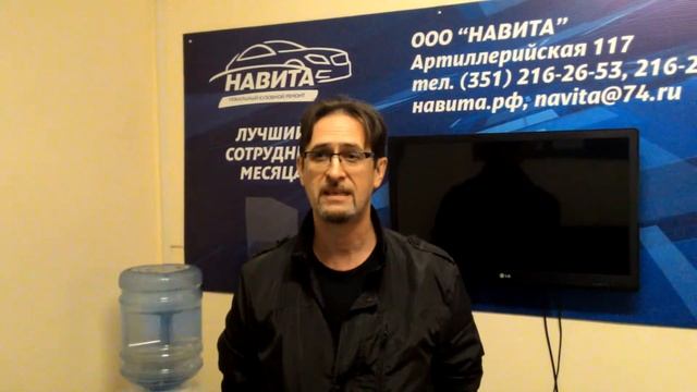 Отзыв о компании "Навита". Локальный кузовной ремонт в Челябинске. 2015 09 14 смотреть онлайн