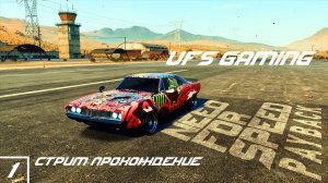 NEED FOR SPEED - PAYBACK |СТРИМ ОТ 12.05.2019