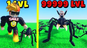 ЭВОЛЮЦИЯ АРМИИ МУРАВЬЕВ и МУРАВЕЙНИКА в Roblox