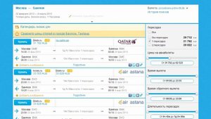 Как купить авиабилет на сайте aviasales.ru