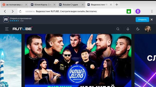 Почему на RUTUBE мало просмотров? Есть ли у Рутуб будущее? Газпрому 30 лет