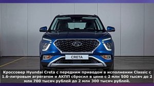 Новые автомобили в России снизились в цене...mp4