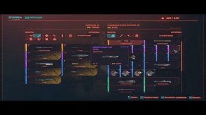 Cyberpunk 2077 патч 1.6 - Где Купить? Культовый нож "Синий клык" и Легендарную Элект. Дубинку "Бета