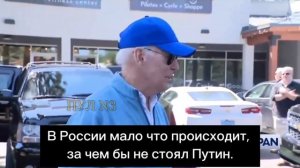 Байден не упустил шанса обвинить Путина в авиакатастрофе в Тверской области