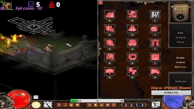 Diablo II Median XL SIGMA мод 2019 года обзор-ПРОХОЖДЕНИЕ (СТРИМ) смотреть онлайн