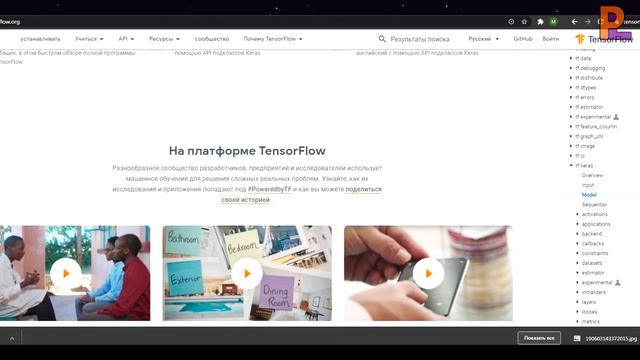 Библиотеки Для Машинного Обучения: Scikit-learn, TensorFlow, Keras, PyTorch | В Чём Разница? смотреть онлайн