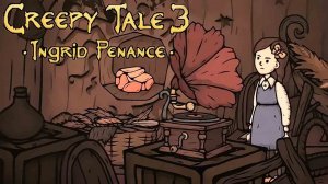 Creepy Tale 3: Ingrid Penance ➤Прохождение #3 ➤ИСКЛЮЧИТЕЛЬНЫЙ СЛУХ.