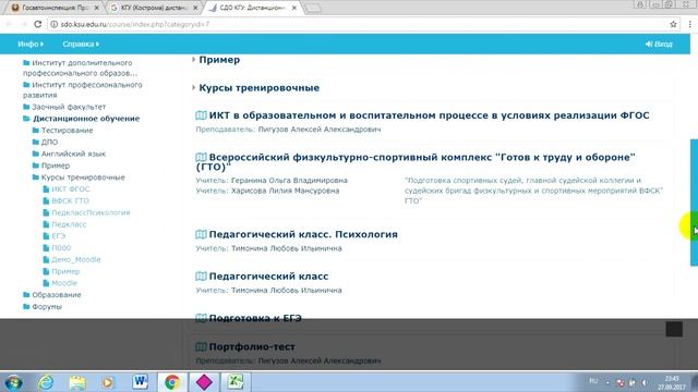 КГУ (Кострома): дистанционное обучение, личный кабинет, тесты. смотреть онлайн