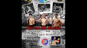 3 бой-Артём Костин (Санкт-Петербург) дебют – Сергей Симаш (Витебск, Беларусь) дебют