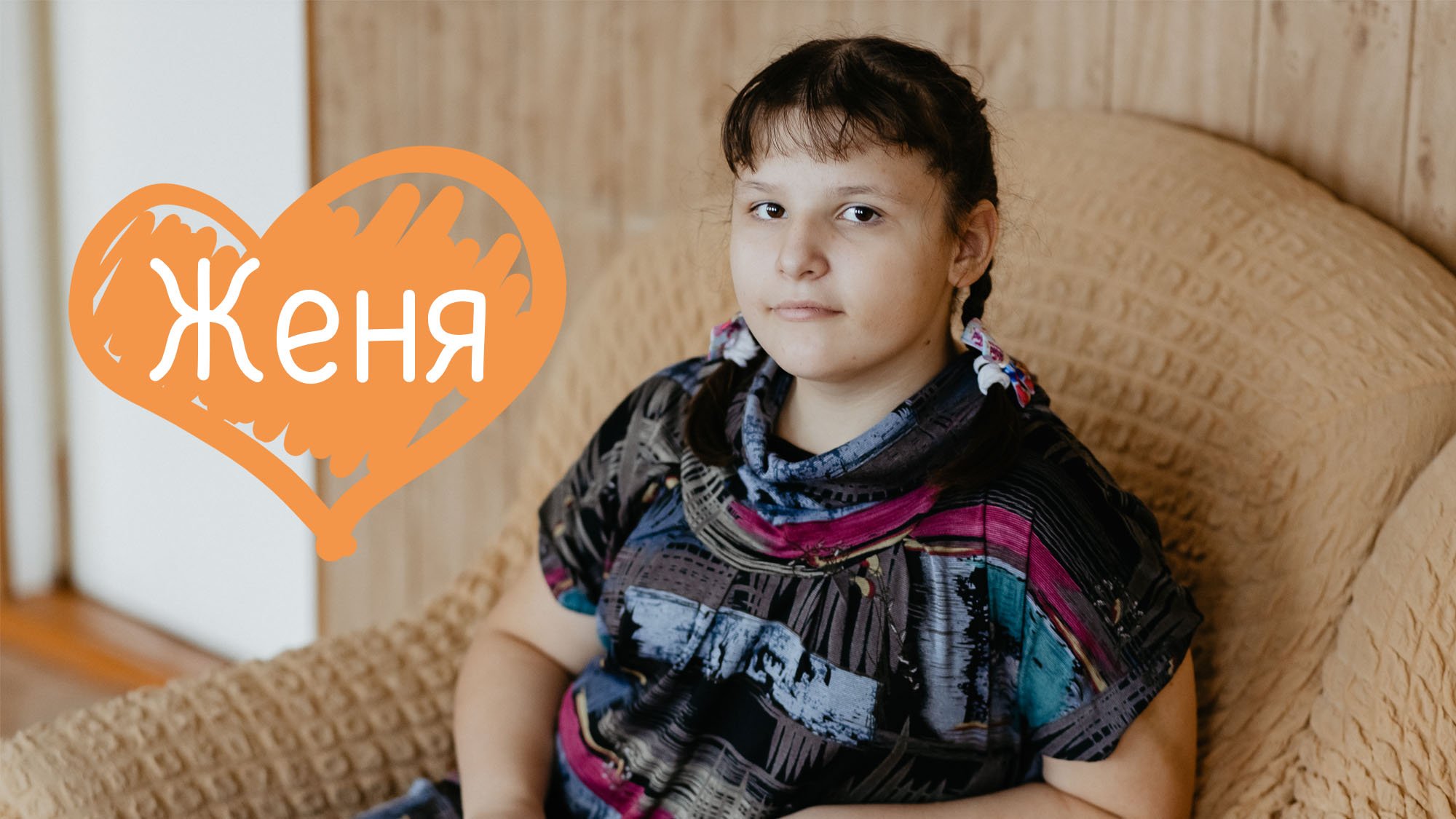 Евгения