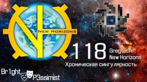 GTNH - 118: ХРОНИЧЕСКАЯ сингулярность - майнкрафт с модами
