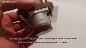 Контактор КМ-100ДВ