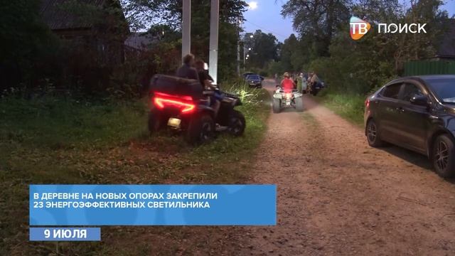 В Матвеево дали свет смотреть онлайн