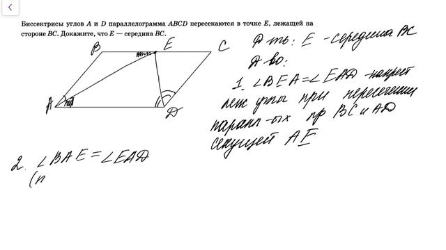 Решение задачи 24 на доказательство из второй части ОГЭ по математике. Геометрия. смотреть онлайн