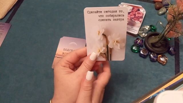 Метафорические ассоциативные карты.Подсказки вселенной!???Обзор колоды+расклад!