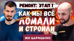 Демонтаж стен из кирпича и ПГП, укладка газоблока | Советы по ремонту квартиры