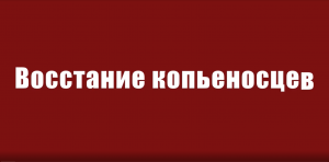 Ужасная бойня, о которой предпочитает умалчивать Запад