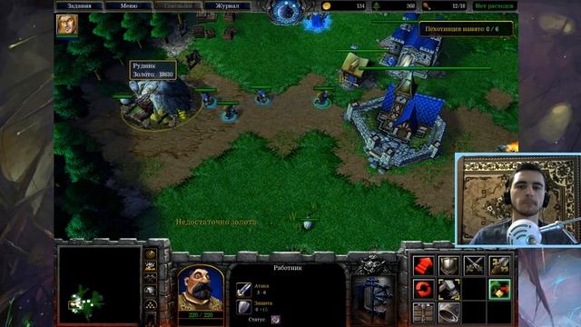Warcraft III: Reign of Chaos. Альянс (кампания) Прохождение #1