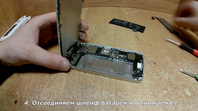 Замена батареи на iphone 5 без сервисных центров и переплат.