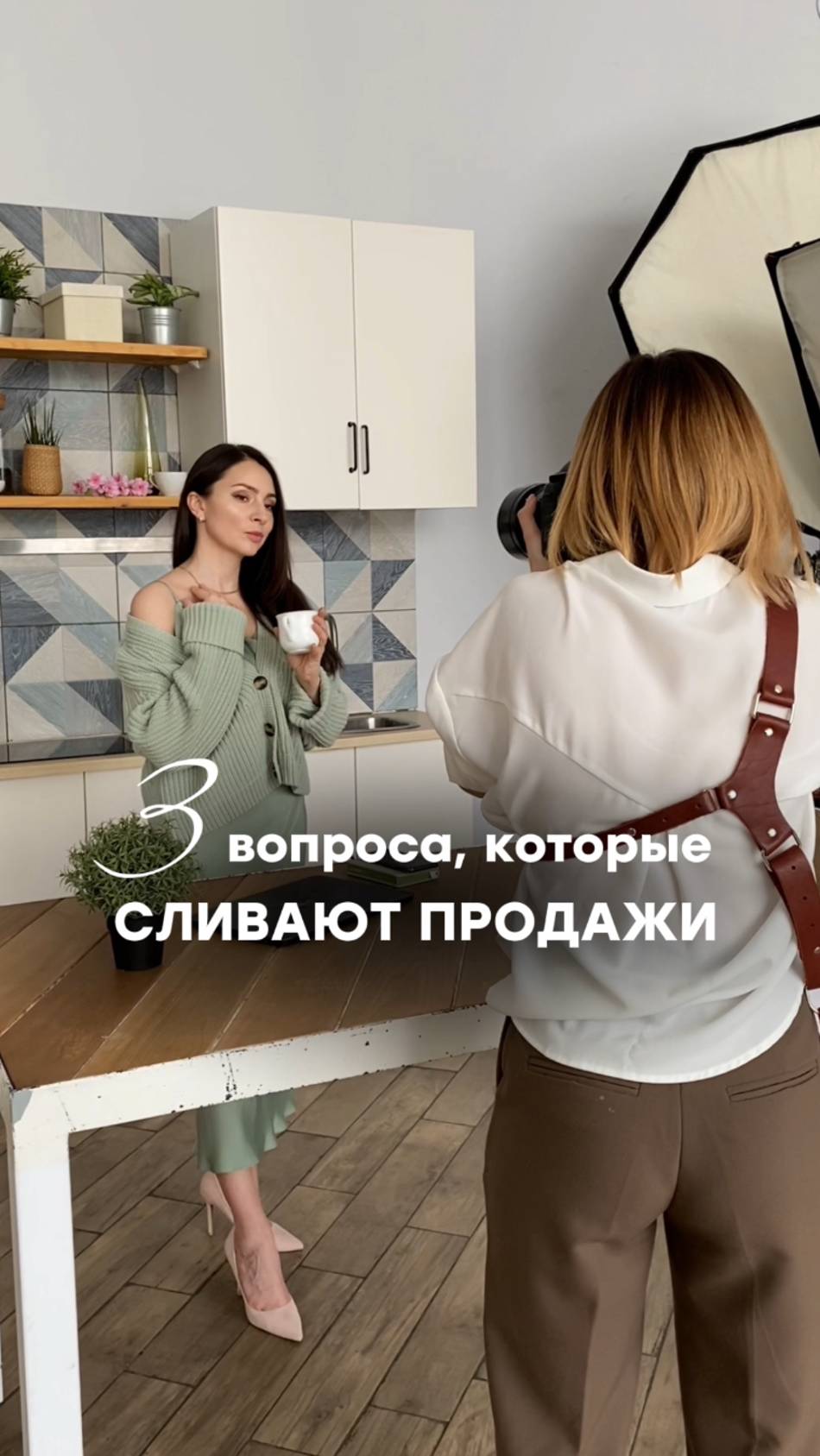Эти 3 вопроса сливают твои продажи #какувеличитьпродажи #какпродаватьдорого #какпродавать #продажи