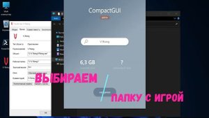 COMPACTGUI ПРОГРАММА ДЛЯ СЖАТИЕ ФАЙЛОВ WINDOWS | ПРОИЗВОДИМ СЖАТИЕ ПАПОК НА ПРИМЕРЕ ИГРЫ V-RISING