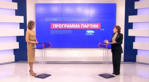 Оксана Дектерева в передаче Программа Партии 15.09.22.mp4