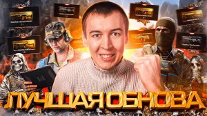 САМОЕ МАСШТАБНОЕ ОБНОВЛЕНИЕ в WARFACE 2024