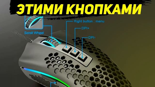 Обзор мышки Redragon Storm M808 / Товары с AliExpress