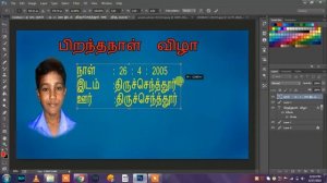 How To Create Birthday Flex Banner For Pc Photoshop cc