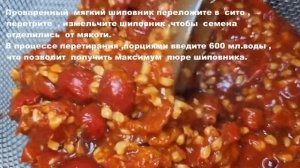 Шиповник.Варенье из шиповника